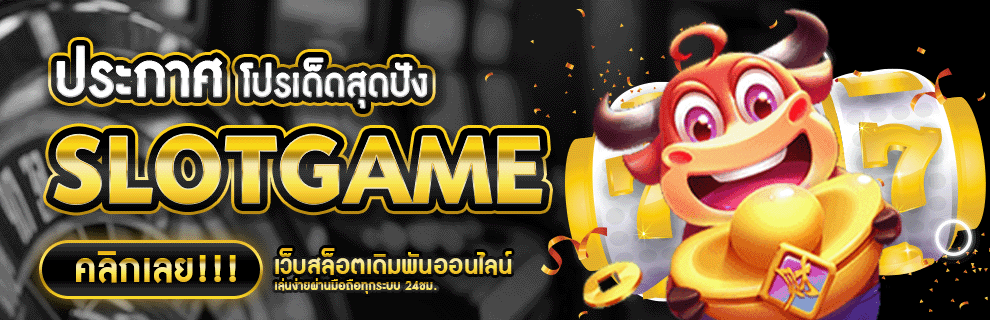 Promotion IBF168